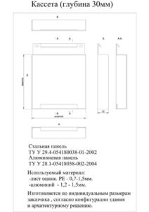 Кассетные фасада kassetnue-fasadu