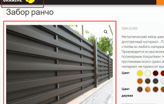 «Вкрадений Ранчо» або Мехбуд як «законодавець моди» 11