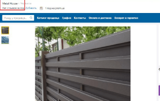 «Вкрадений Ранчо» або Мехбуд як «законодавець моди» 12