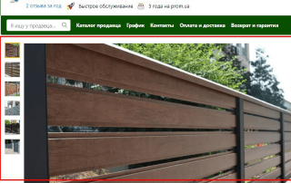 «Вкрадений Ранчо» або Мехбуд як «законодавець моди» 9