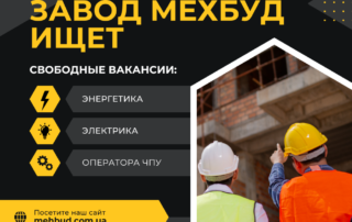 Мехбуд