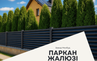 Жалюзі