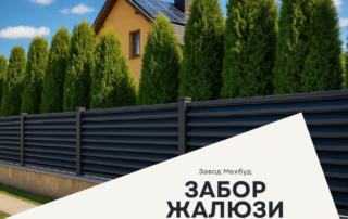 Жалюзі1