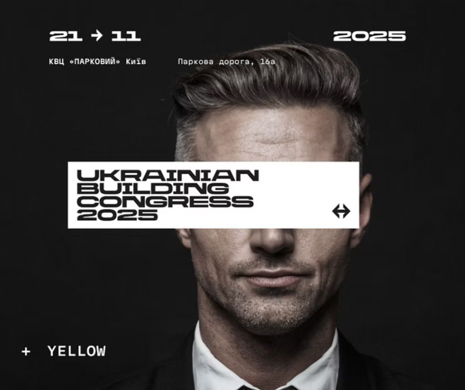 Завод Мехбуд - участник V Украинского Строительного Конгресса 2025 1 Святошин шукає