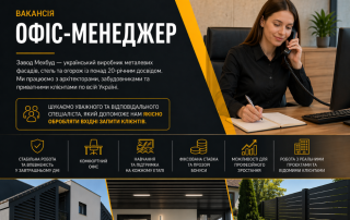 Мехбуд на Fensterbau Frontale 20261